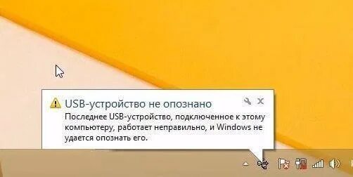 USB не опознано. Устройство USB не опознано. USB устройство не опознано Windows. Устройство юсб не опознано. Если пишет device