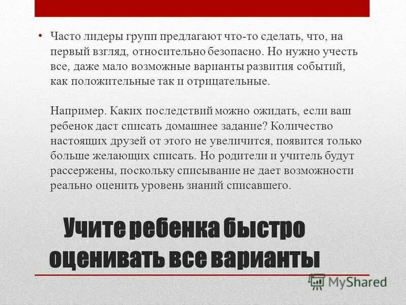 Почему английский самый популярный. Этот вариант чаще всего. Самые продаваемые товары. Пробный экзамен по русскому языку. Классификация рассеянного склероза неврология.