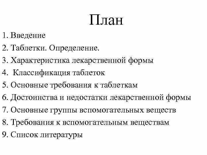Введение пятилетнего