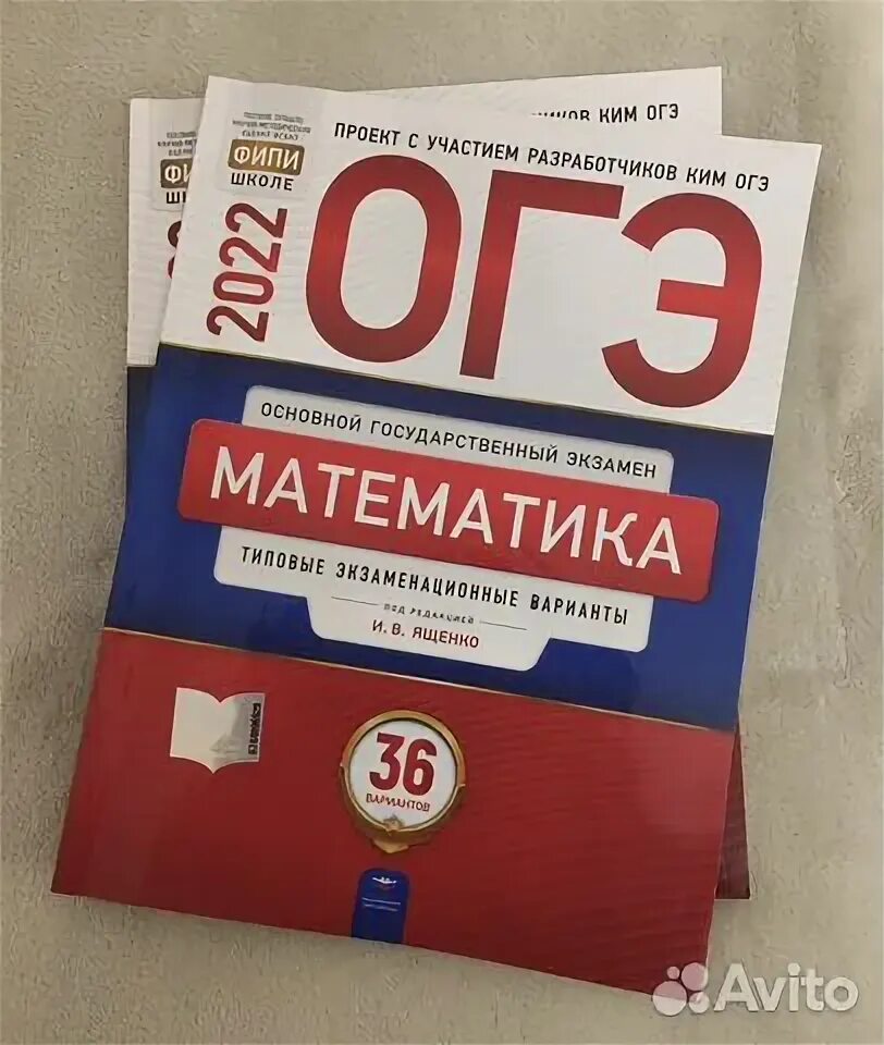 Сборник ОГЭ 2022 математика Ященко. Сборник ОГЭ по математике 2022. Дидактические материалы ОГЭ по математике 2022. Сборник ОГЭ по обществознанию 2022. Сборник огэ 24 математика