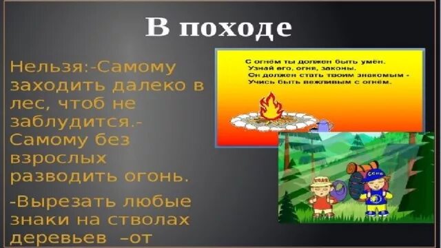 Проект путешествуем без опасности. Проект на тему путешествие без опасности. Проект по окружающему миру путешествие без опасности. Путешествие без опасности 4 класс. Готовый проект окружающему миру 4 класс