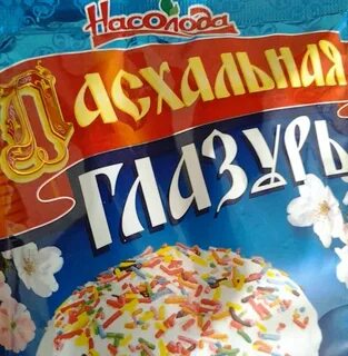 Глазурь отзывы