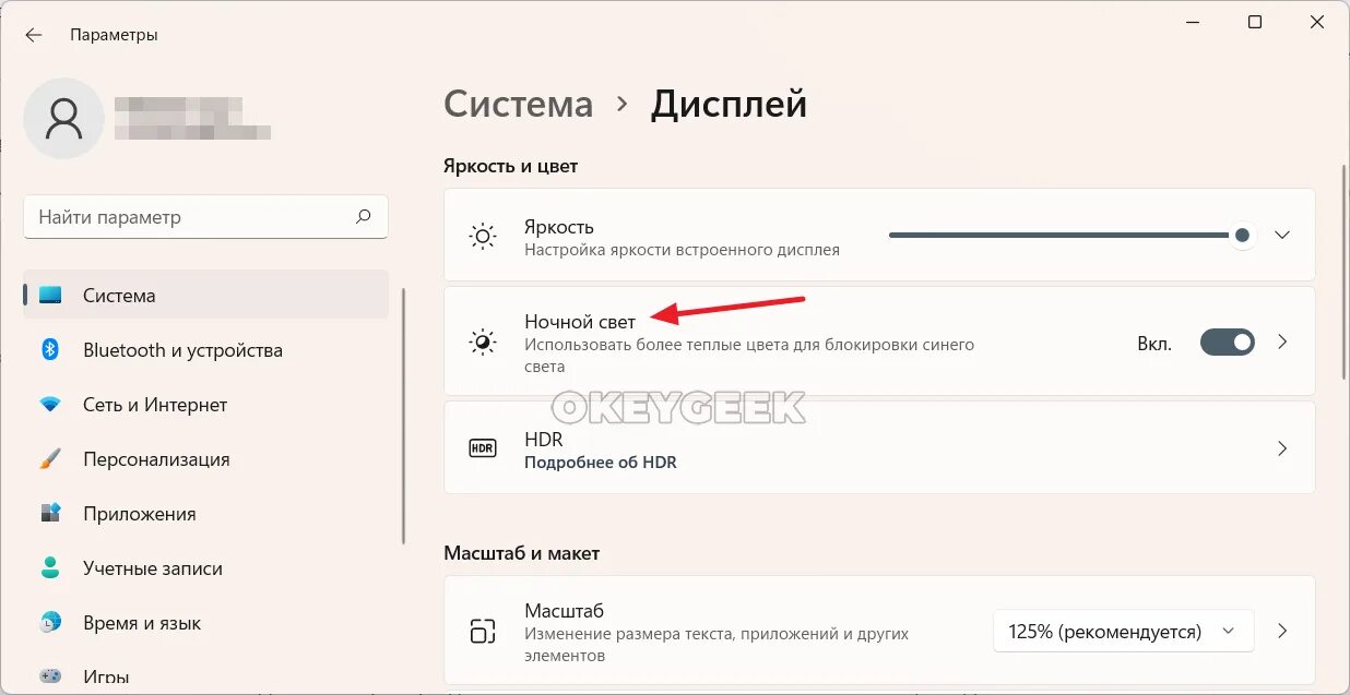 Как выключить gemini. Ночной режим в опере. как выключить ночной режим в яндексе. убрать ночной режим в яндексе.