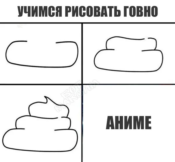 Как рисовать какашку. Учимся рисовать какашки. учимся рисовать какашку. как научиться рисовать какашки. как научиться рисовать говно.