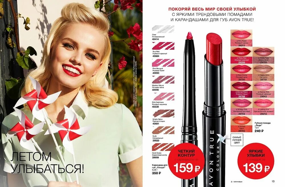 обложка для вк орифлейм 1980*640. каталог 8 магазина. цветы лента. товары в надомаркет. лента реклама.