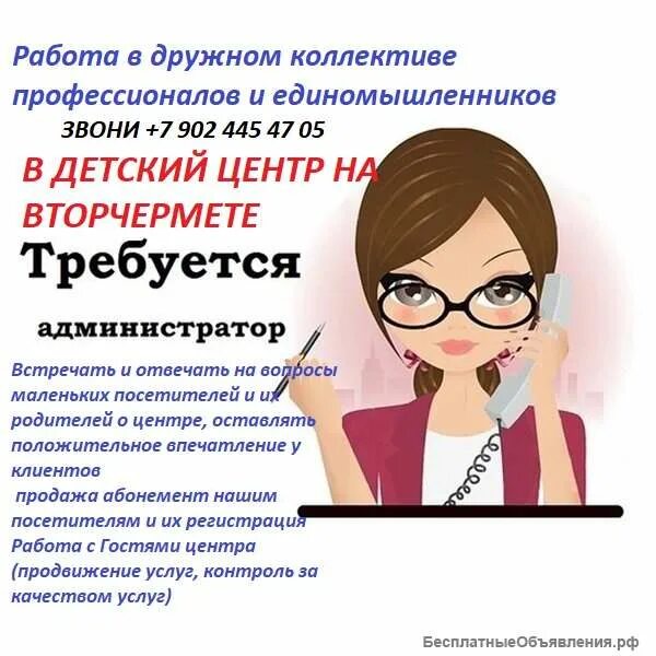 Обязанности администратора детского