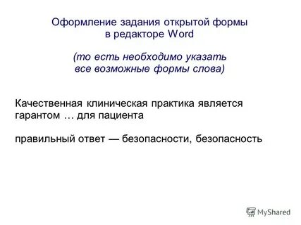 1 из возможных форм