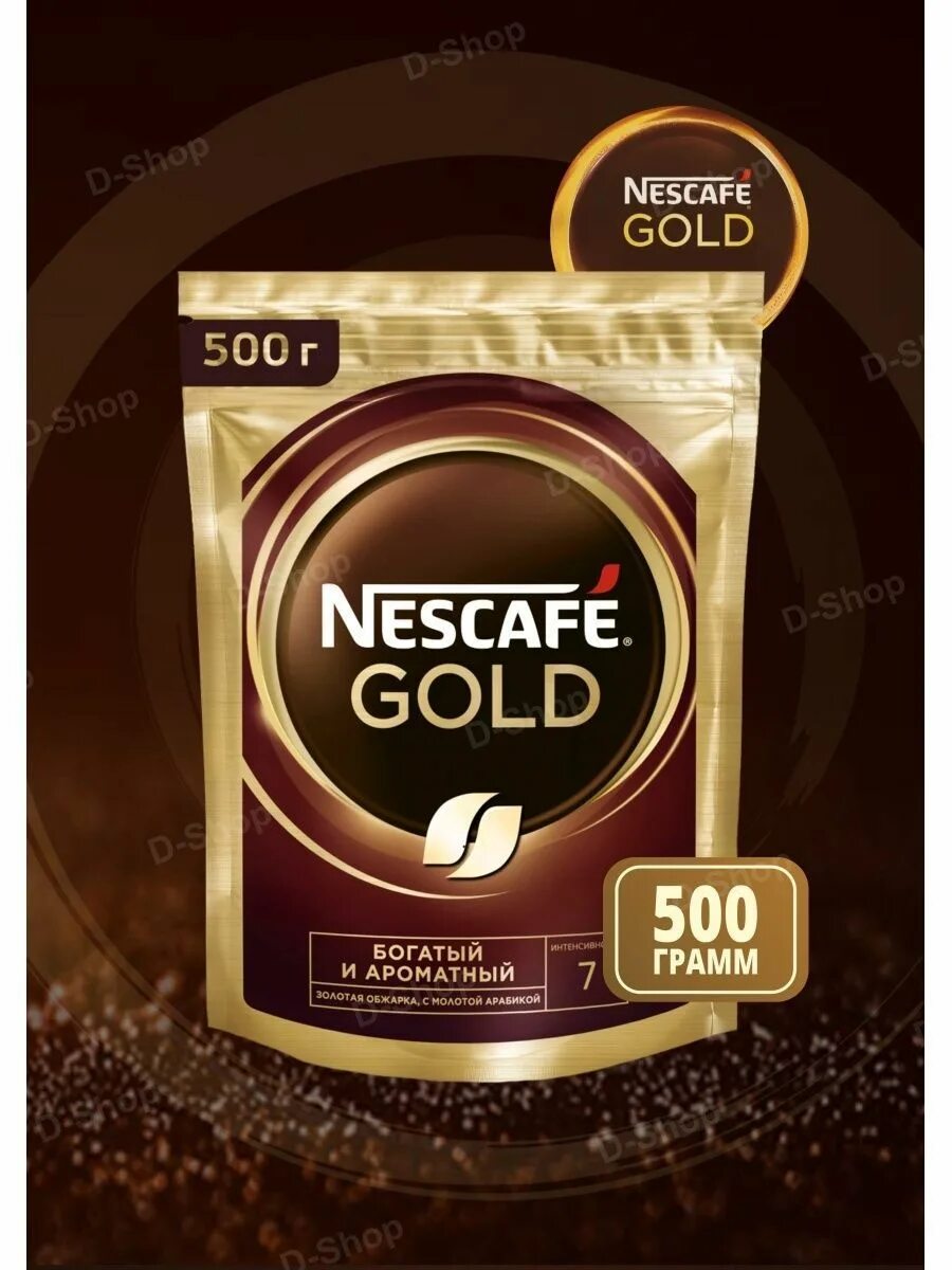 Кофе растворимый nescafe gold 500. Нескафе Голд 500. Кофе Нескафе Голд 500 гр. Кофе Нескафе Голд 500г. Кофе растворимый Нескафе Голд 500.