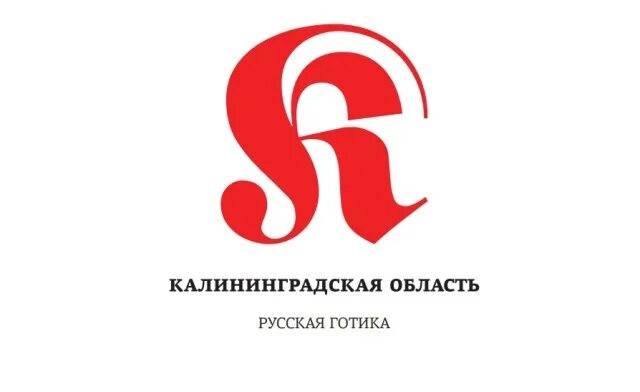Калининград посредник. Калининград логотип. оэз калининград логотип. новый калининград логотип. join kaliningrad.