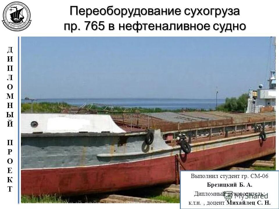 Работа на судне выполняемая всем