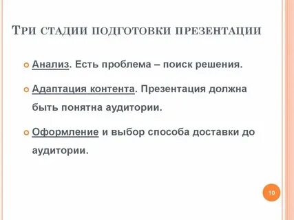 Правила обучения презентация