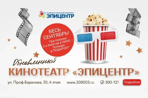 Эпицентр текст. Эпицентр текст