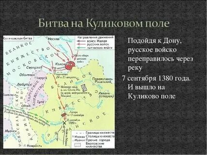 Реки относящиеся к куликовской битве
