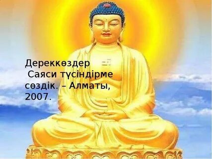 Национальность будды