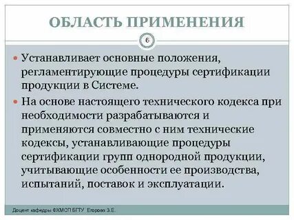 Применение сертификации
