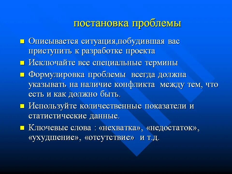 Какая жизненная ситуация побудила великого. Качество образования. Постановка проблемы в проекте пример. Качество образования это определение. Качество результатов образования.