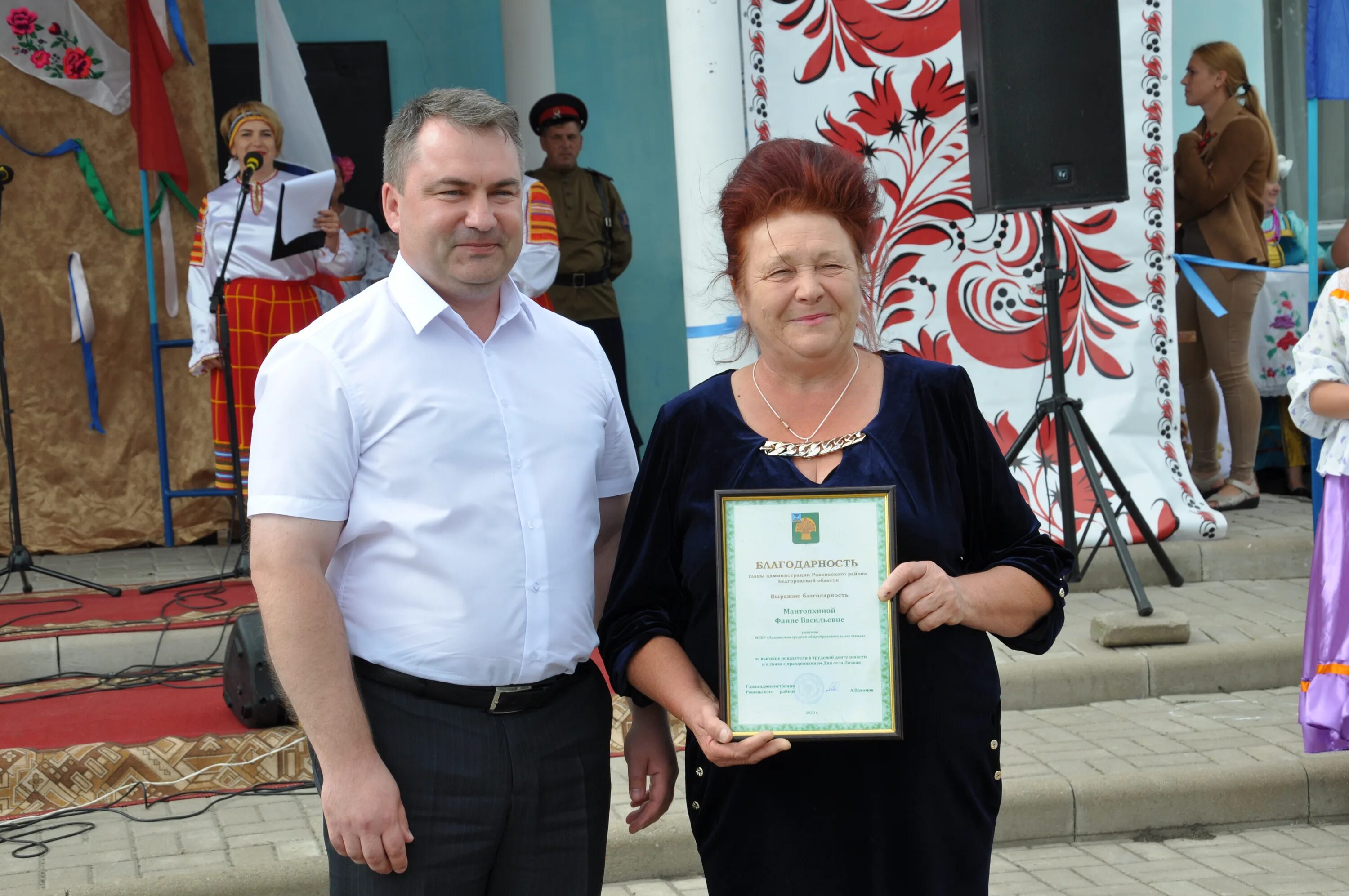 Прогноз погоды ровеньский район белгородской области. Белгородская область с Лозная Ровеньской районе. Село Лозная Ровеньского района Белгородской области. Лознянский рушниковый край. Глава администрации Ровеньского района Белгородской области.