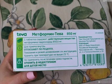Метформин при диабете 1