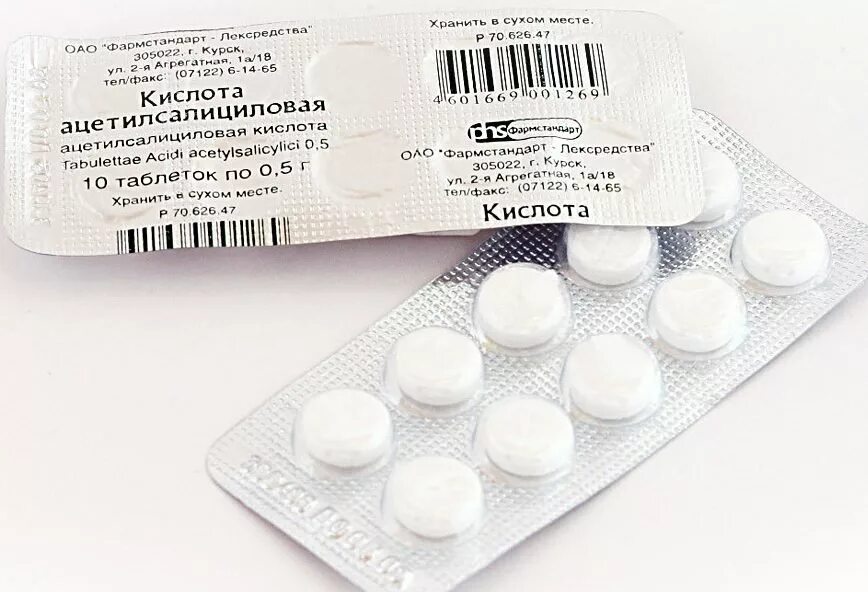 Таблетки содержащие ацетилсалициловую кислоту. Таблетки содержащие ацетилсалициловую кислоту