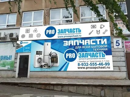 Туркестанская 5 оренбург