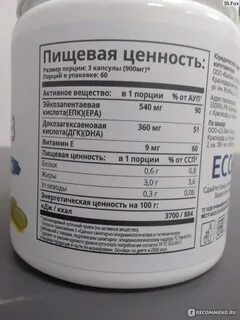 Layco омега 3 экстра 900 мг