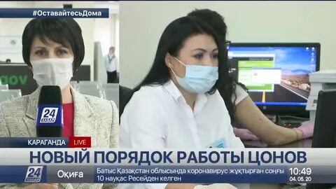 Работа цона темиртау