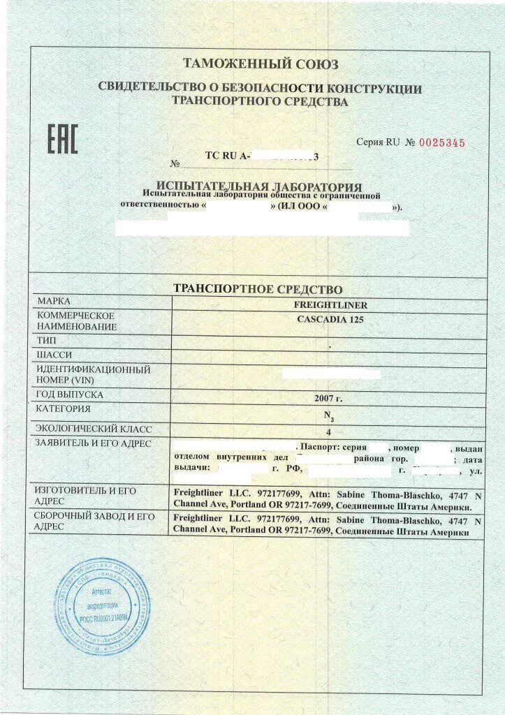 СБКТС ЭПТС. Сертификат безопасности конструкции транспортного средства СБКТС. Паджеро 243 СБКТС. СБКТС Паджеро 4. Сбктс и птс