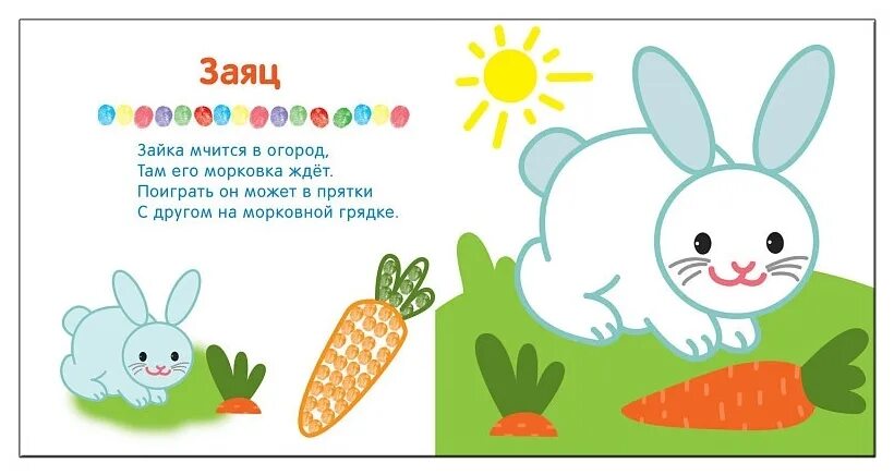 раскраски пасхальные для детей. рисование угощайся зайка. раскраска зайчик с морковкой. зайчик раскраска для малышей. зайчик с морковкой раскраска для детей.