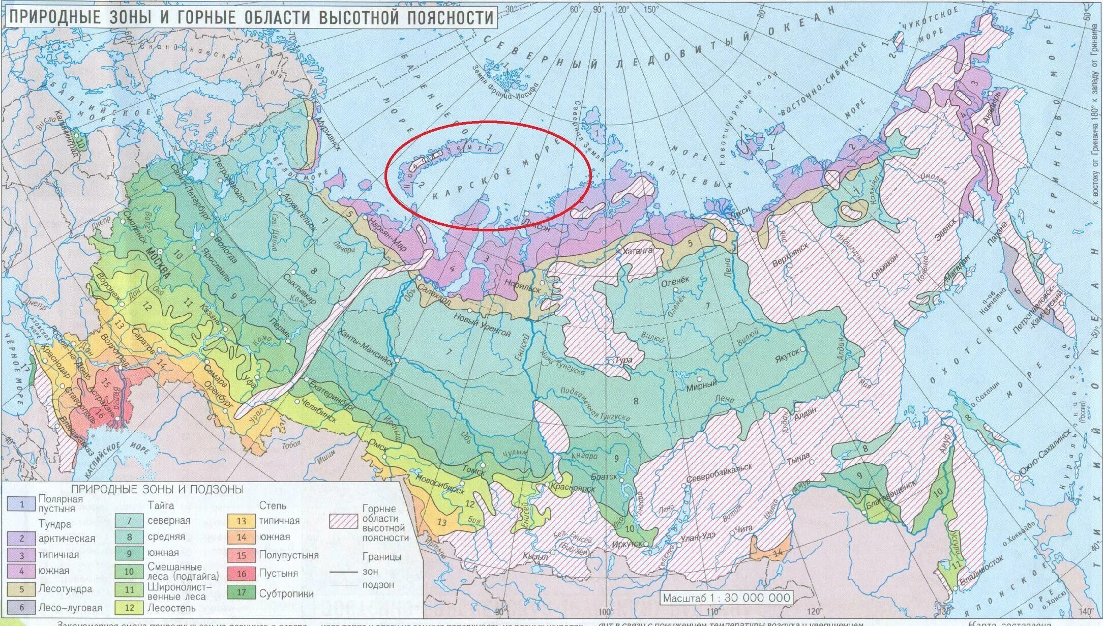Природные зоны черного моря. Географическая карта россии с природными зонами. карта природных зон россии 4 класс окружающий мир. природные зоны россии атлас 8 класс география. природные зоны россии карта 8 класс.
