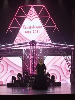 Конкурс кемеровчанка года