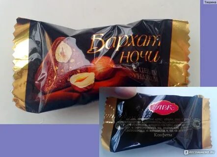 Бархат ночи