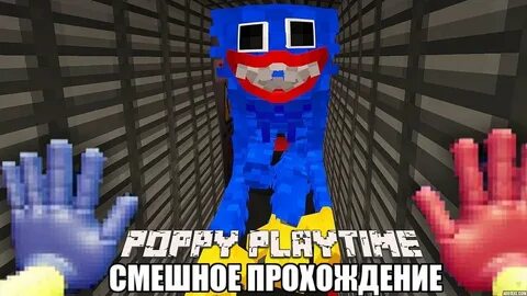 Мод на руки из poppy