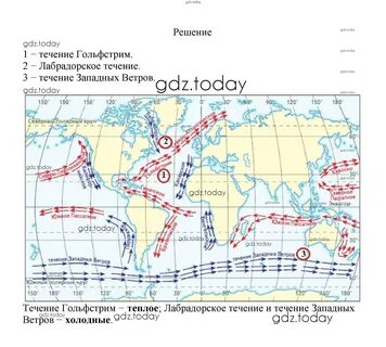 Ответы (гдз) к Вопросы к рисункам 41. Движение вод в Мировом океане Учебнику рис
