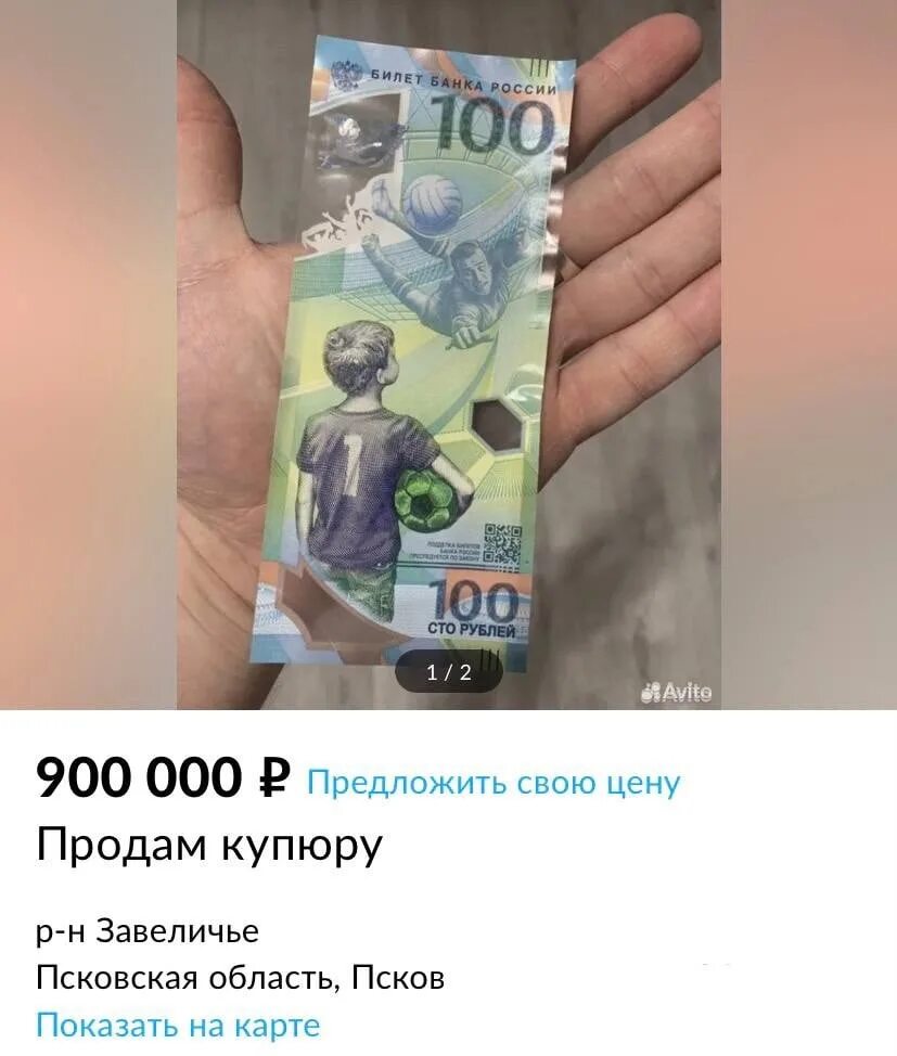 Купюра 2018. Новая купюра 100 рублей. Олимпийская 100 рублевая купюра.