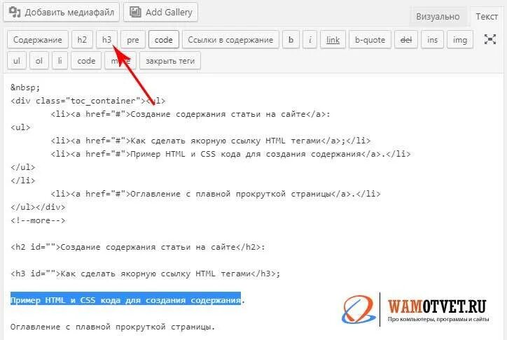 Как сделать url ссылку. Как сделать url ссылку