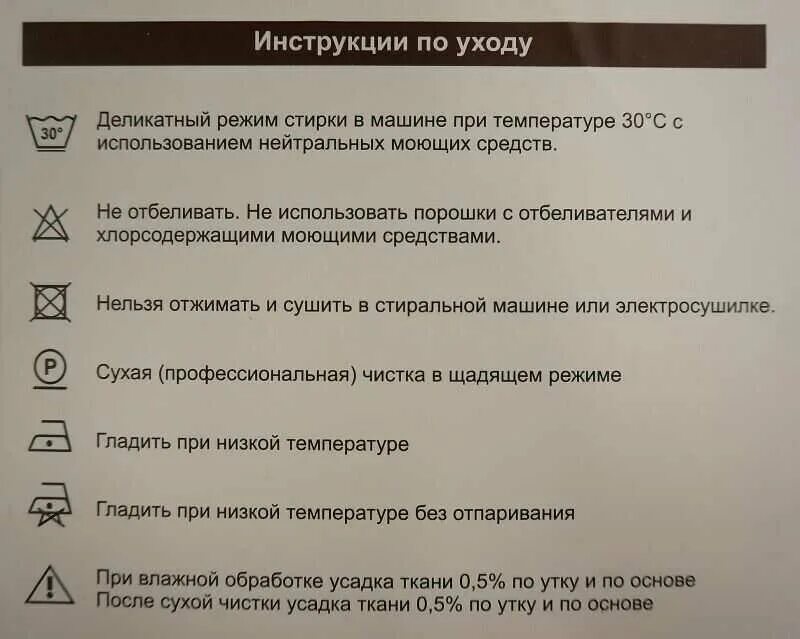 Индезит стиральная машинка режимы стирки деликатная стирка. Чем заменить деликатную стирку. Машинная стирка на деликатном режиме. Индезит стиральная машина режимы 4 кг. Indesit деликатная стирка значок.