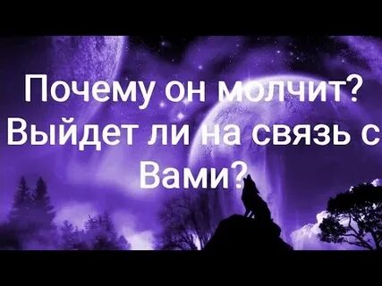 Выходите не молчите