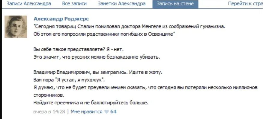 Последнюю заметку