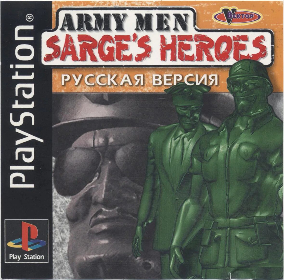 Army men: sarge's heroes 2 обложка. Army men sega dreamcast. Army men боевая тревога. Army men sarge's heroes 2 ps1. Игра army men sarges war.