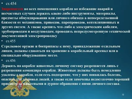 Ст 247 гк