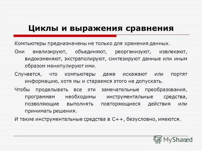 Структурирования информации синтез. Общие понятия об экологии. Синтез. Достаточность данных это. Анализ геопространственных данных.
