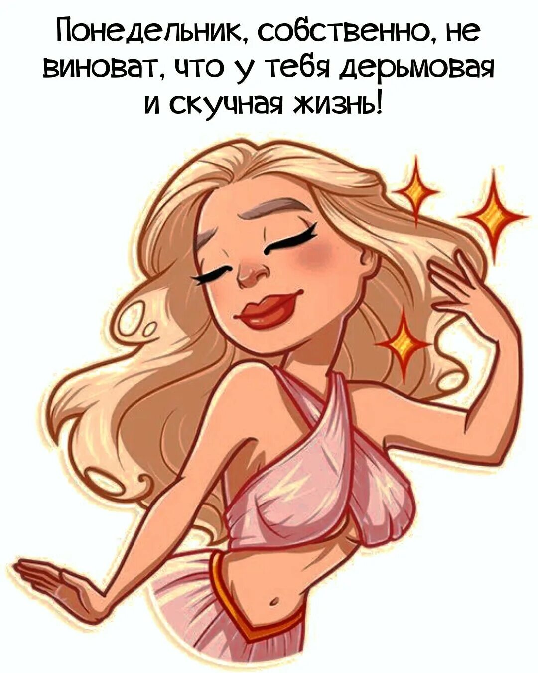 Стикеры девушки. Стикеры девушка блондинка. Стикеры для девочек. Стикеры в тг девочки. Стикеры для телеграмма.