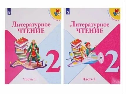 Лит чтение стр 25 4 класс
