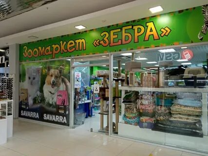 Зоомагазин красноярск
