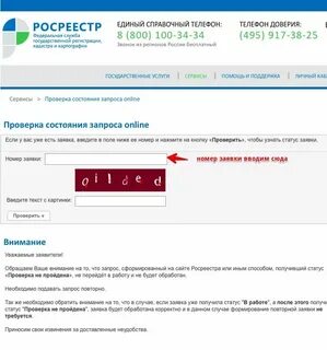 Узнать статус квоты
