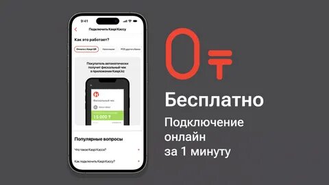 Каспи касса