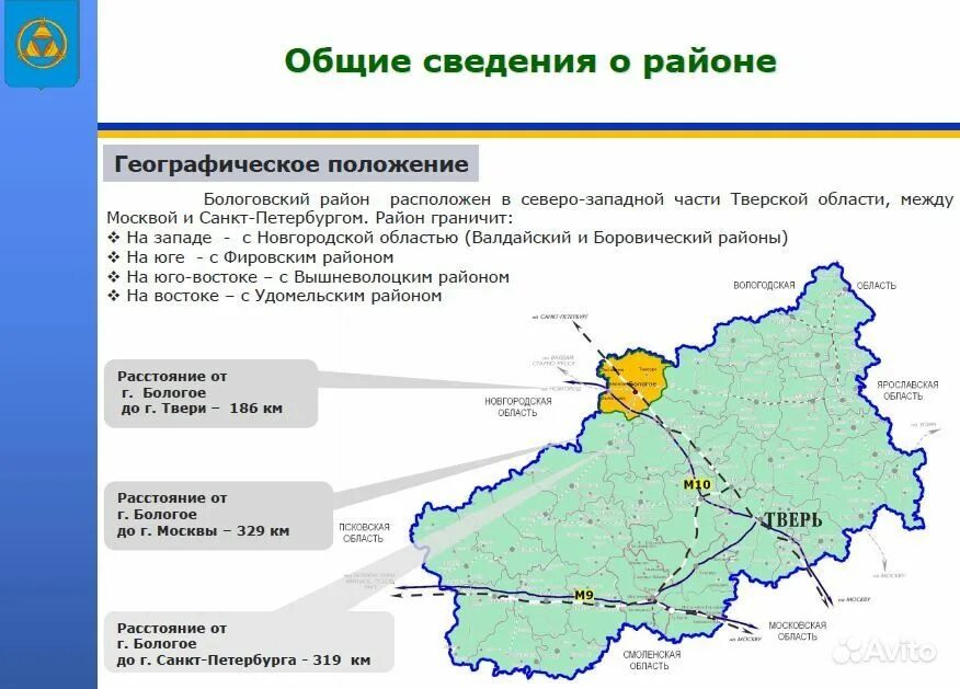 Храм параскевы пятницы мшенцы. Бологовский район тверской области. Карта тверская область бологовский район. Карта бологовского района тверской. Бологовский р н тверская обл.