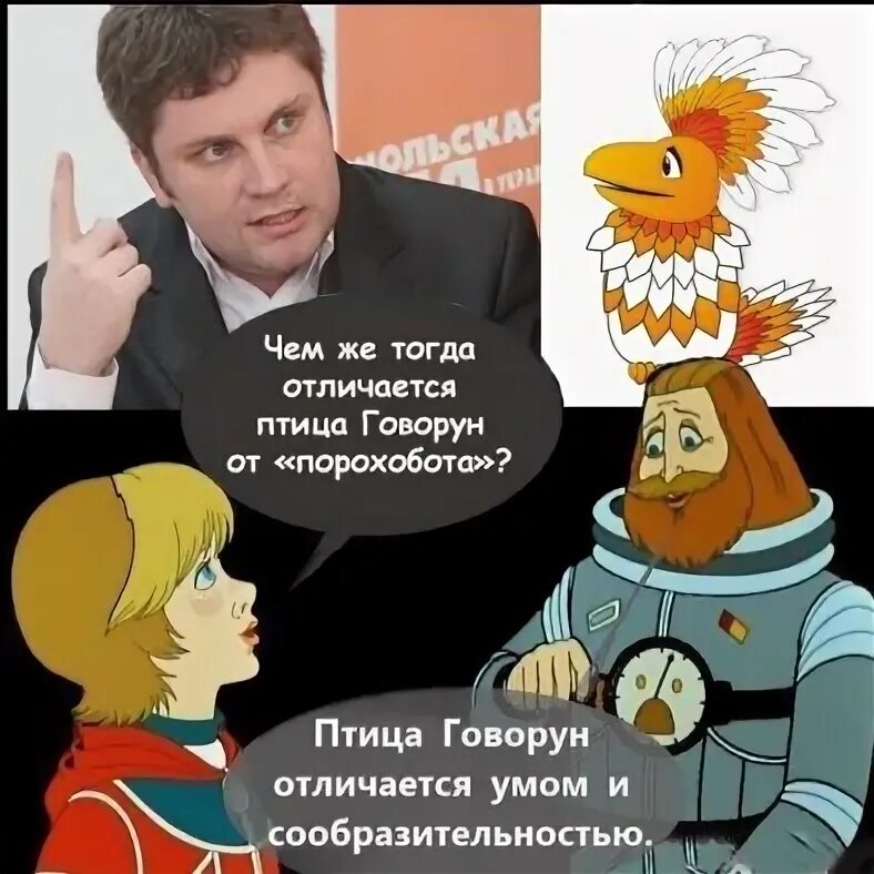 Отличается умом и сообразительностью. Птица говорун отличается умом и сообразительностью. птица говорун оличаеться у мом и сооброз. умом и сообразительностью. день говоруна.