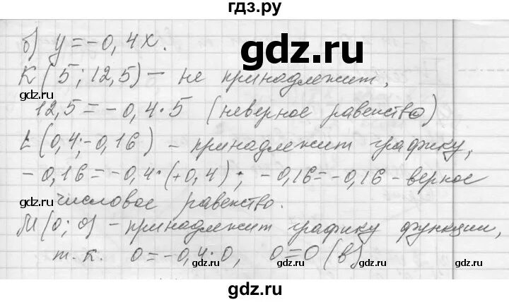 152 алгебра 7. Сколько нужно цистерн для перевозки 1000т. 7 класс гдз алгебра номер 382. Гдз по алгебре 7 класс номер 763. Алгебра 7 класс макарычев 152.