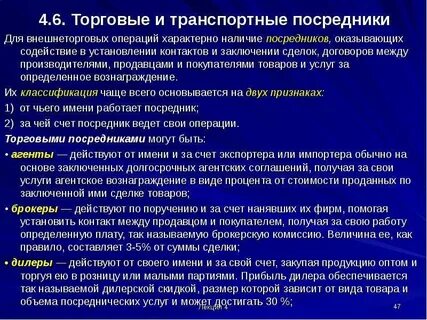 Вид торговой сделки 4